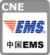中国EMS国际快递